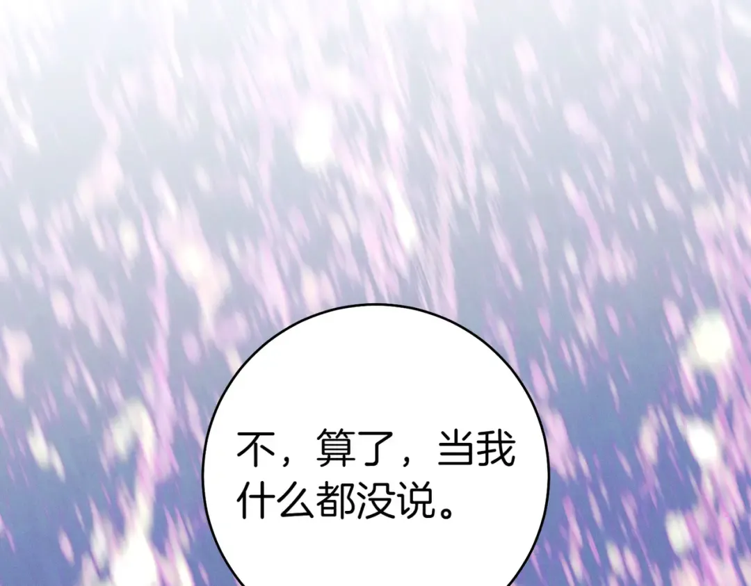 第21话 博弈 第174页