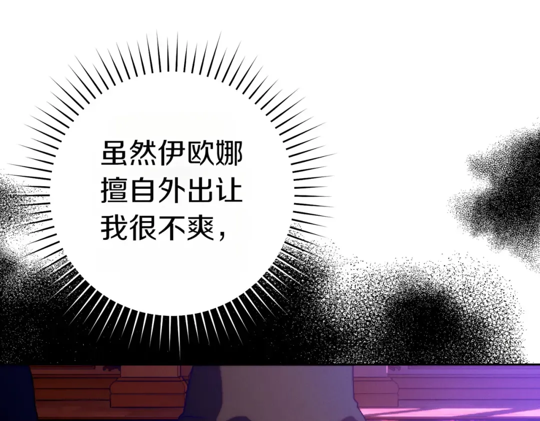 第21话 博弈 第178页
