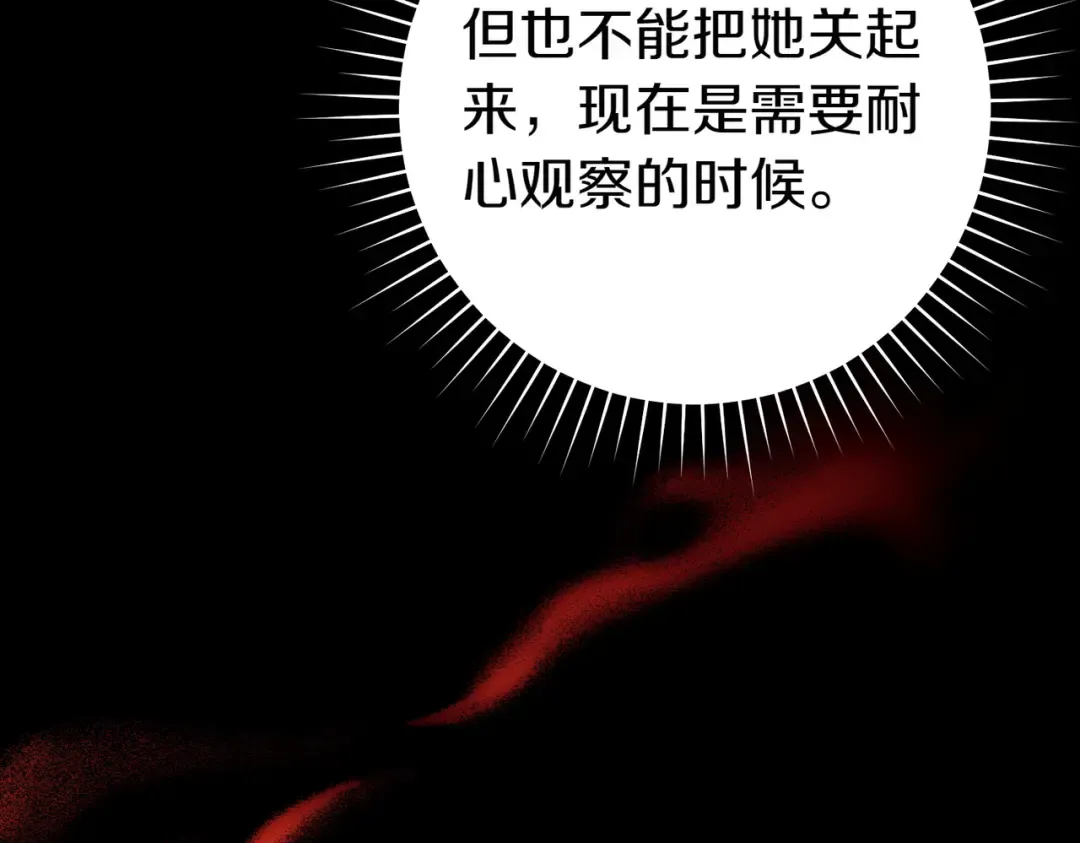 第21话 博弈 第180页