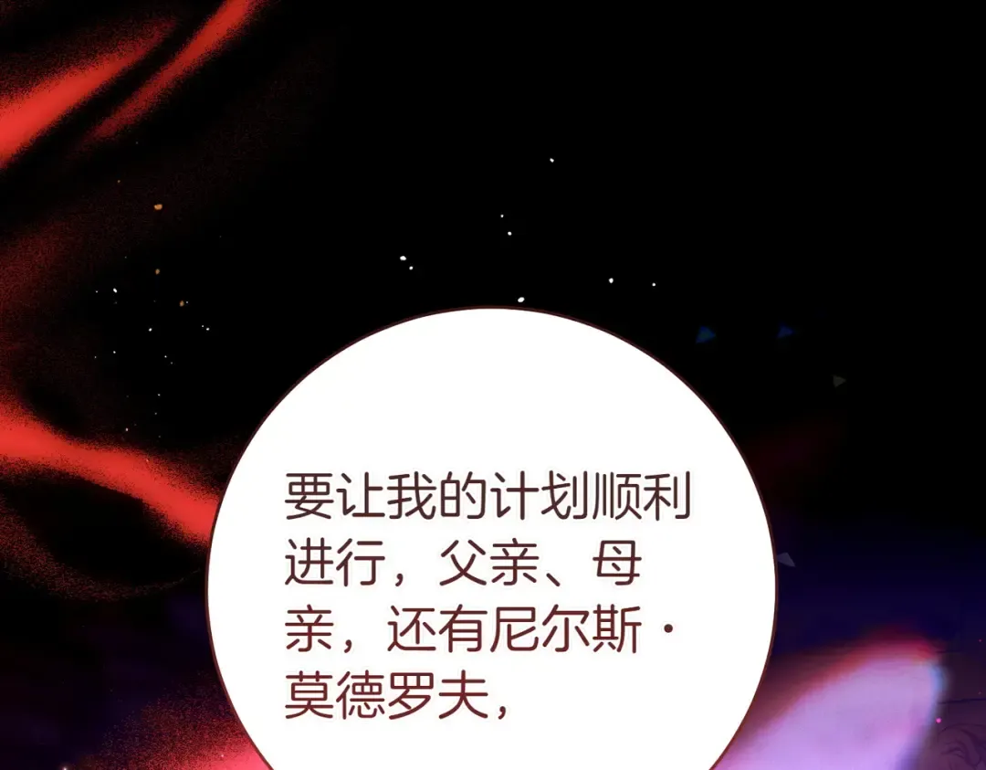 第21话 博弈 第181页