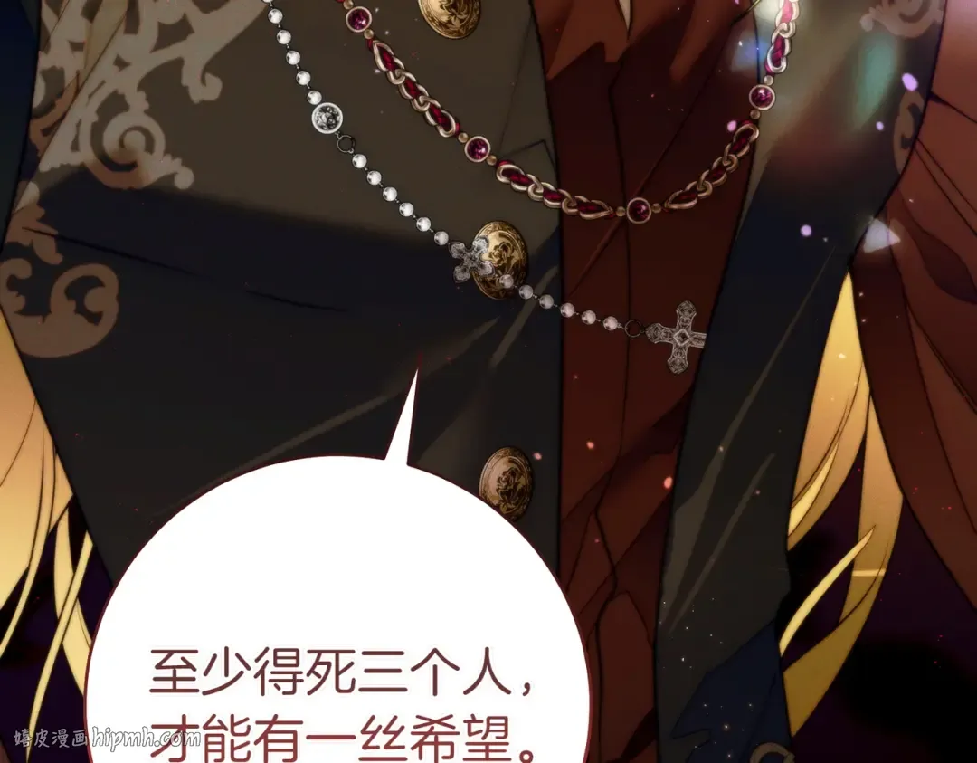 第21话 博弈 第184页