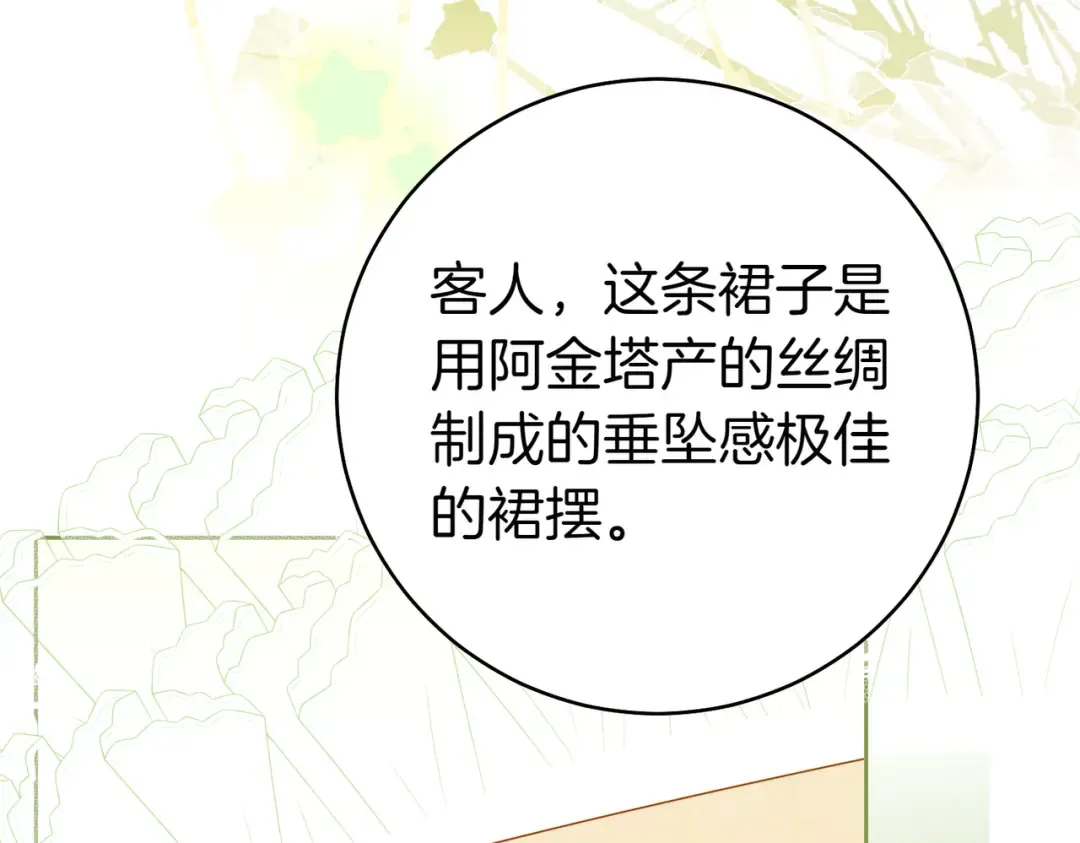 第21话 博弈 第193页