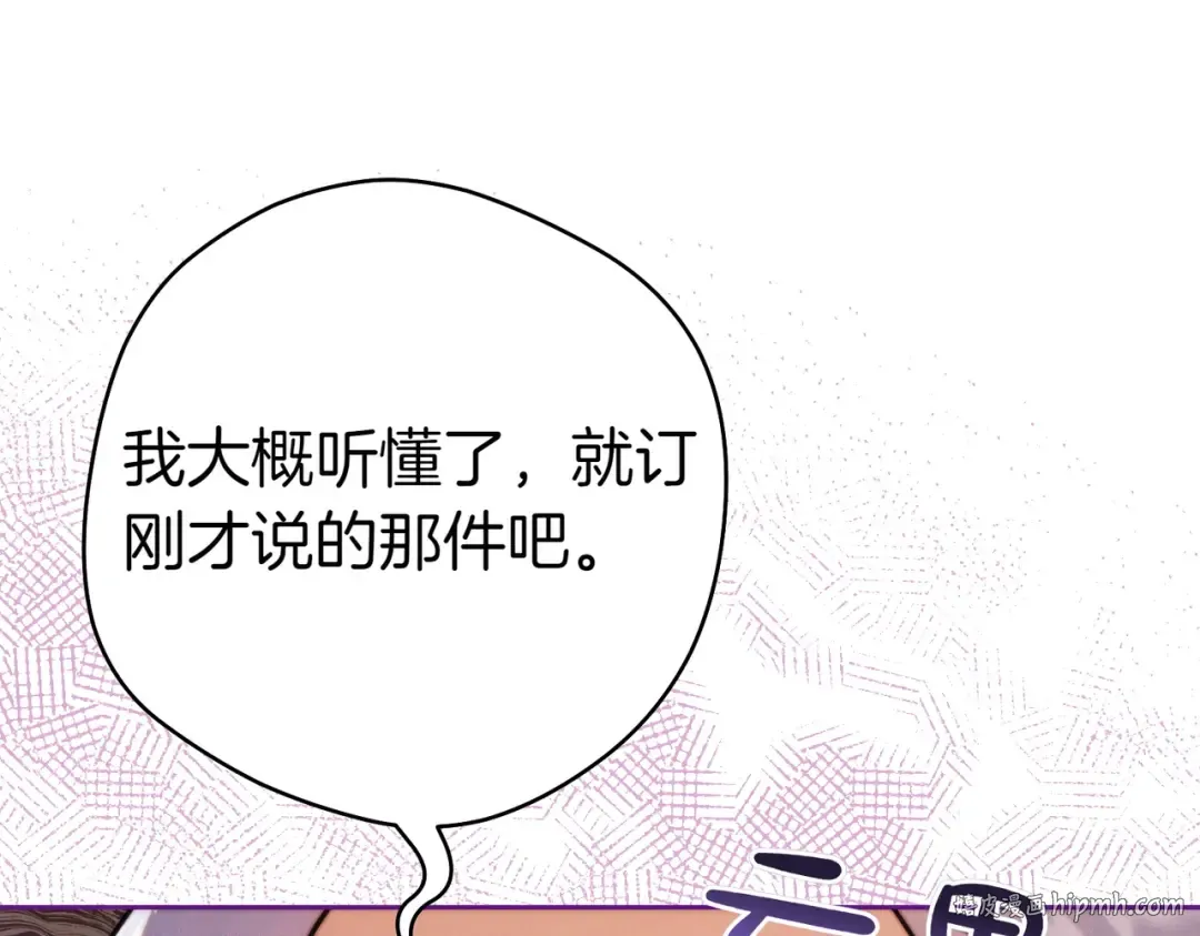 第21话 博弈 第200页