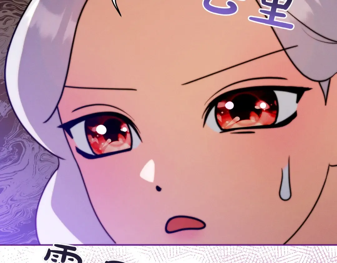 第21话 博弈 第201页