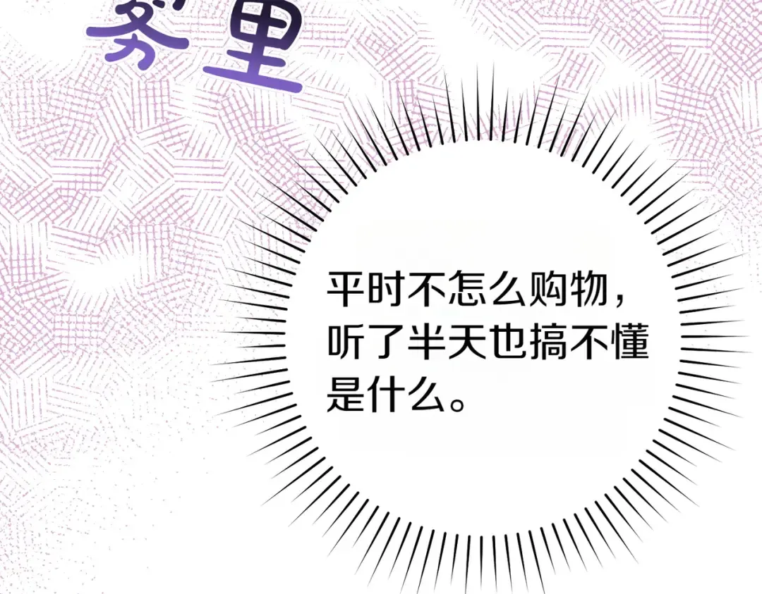 第21话 博弈 第202页