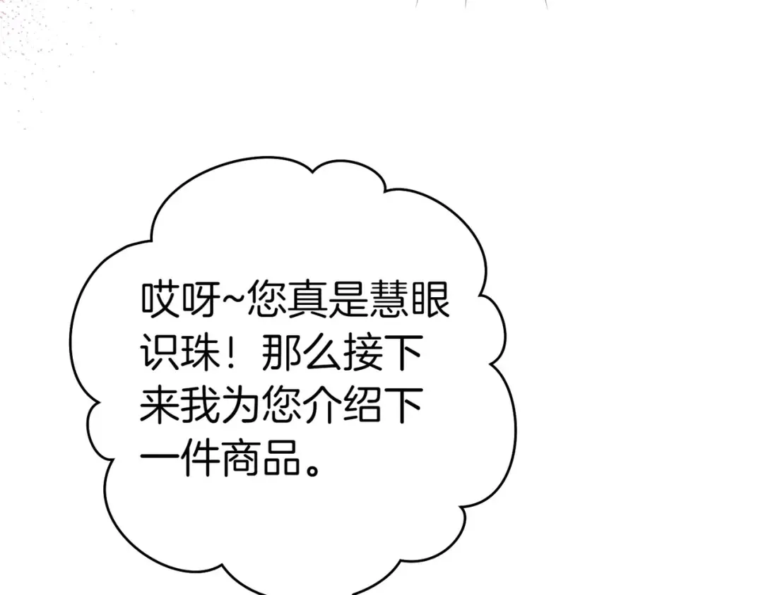 第21话 博弈 第203页