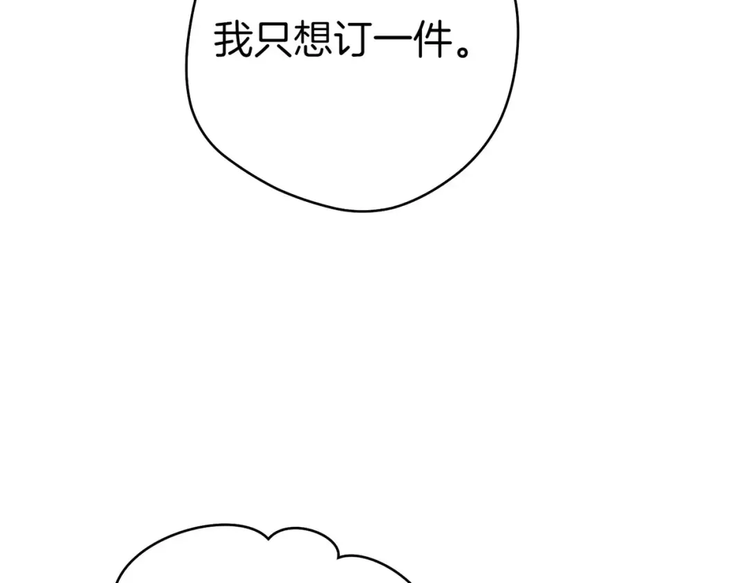 第21话 博弈 第206页