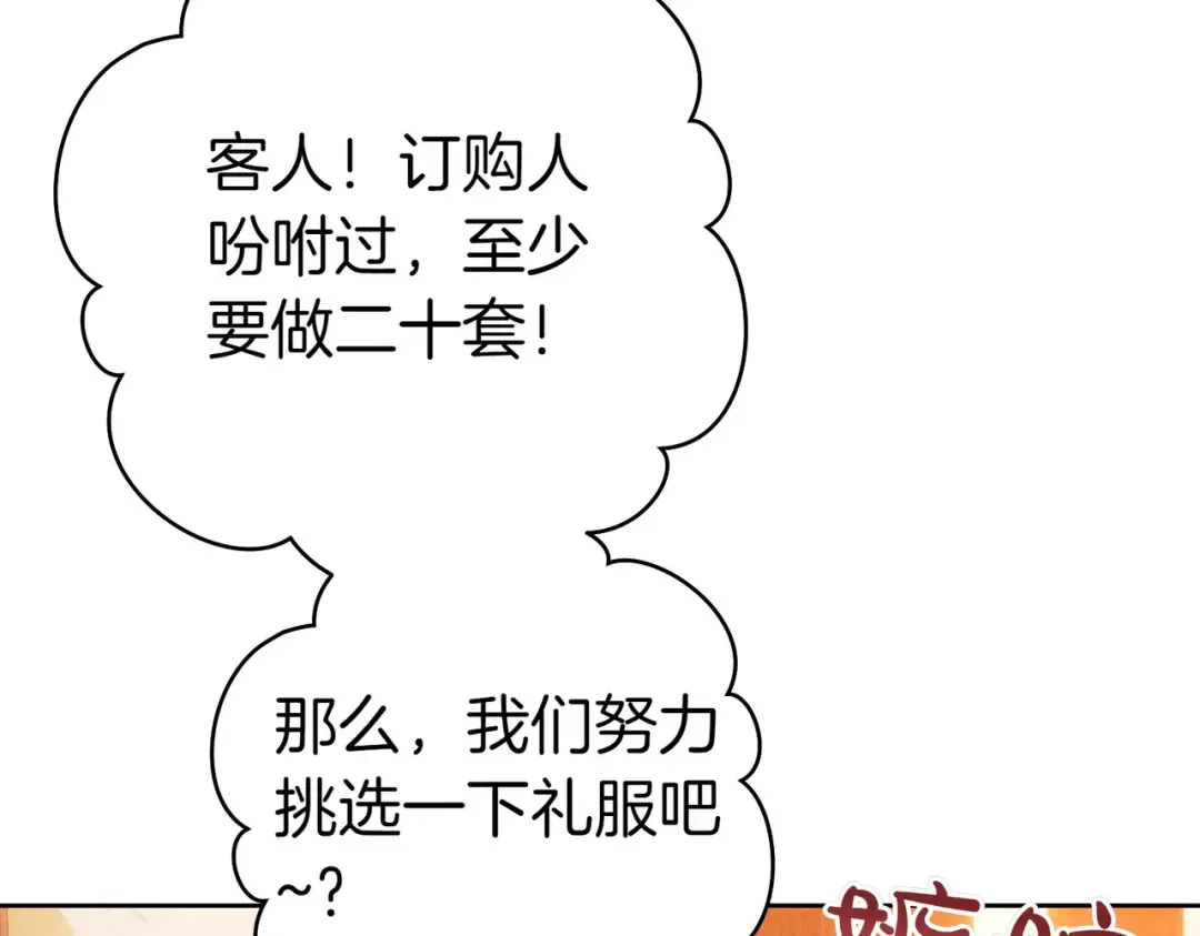 第21话 博弈 第207页