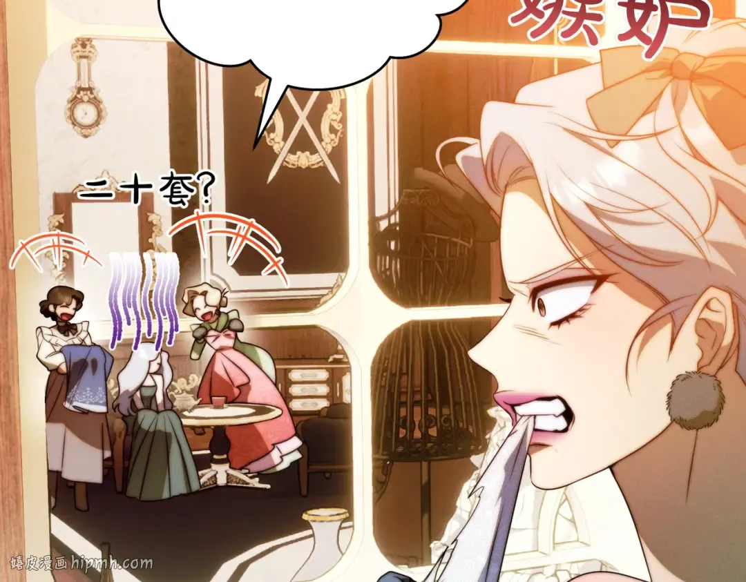 第21话 博弈 第208页