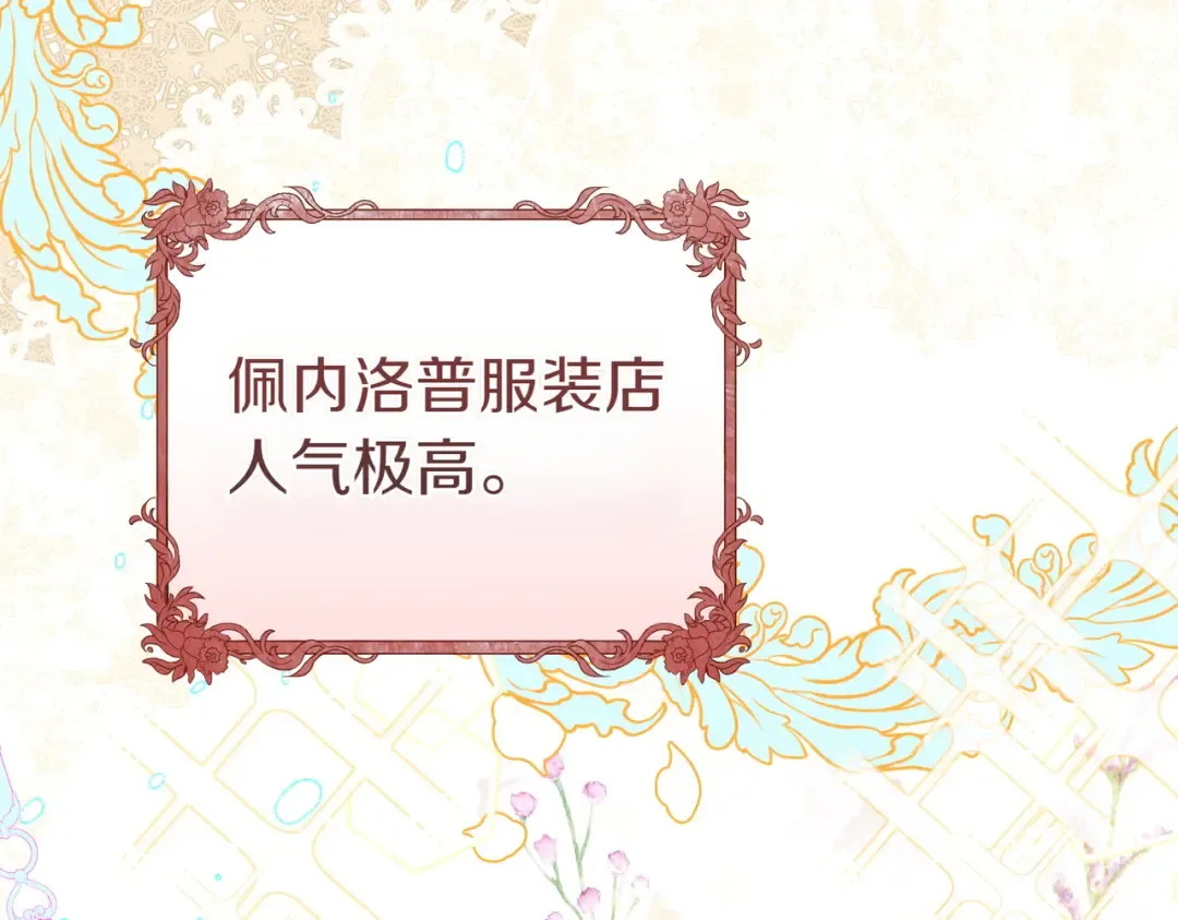 第21话 博弈 第211页