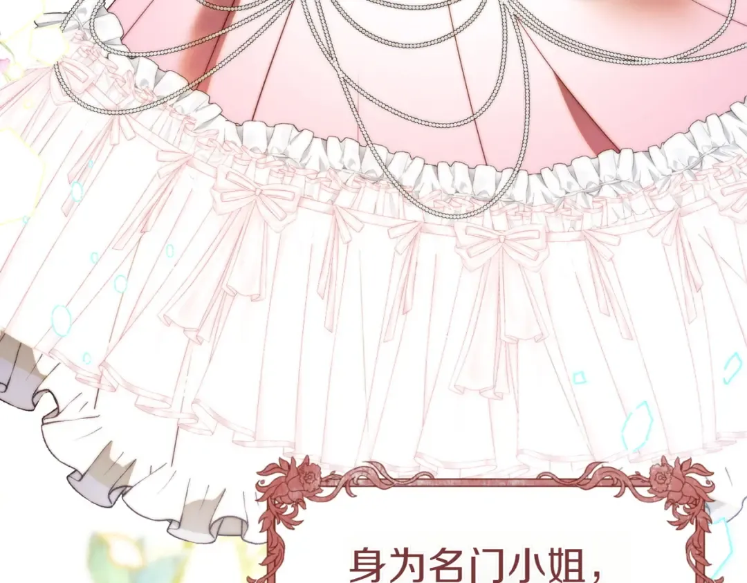 第21话 博弈 第213页