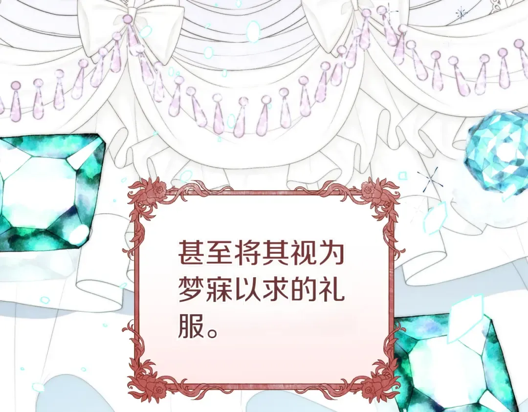 第21话 博弈 第217页