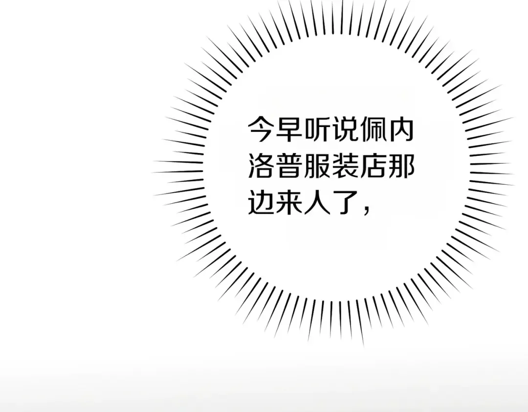 第21话 博弈 第221页