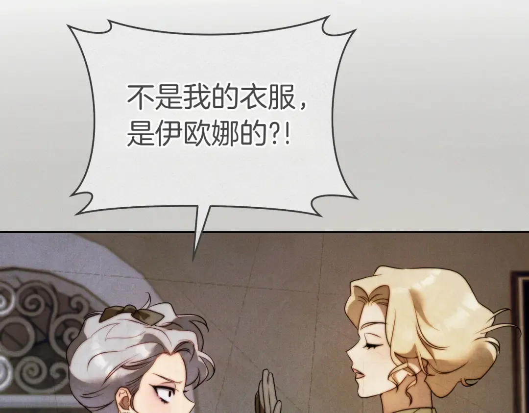 第21话 博弈 第222页