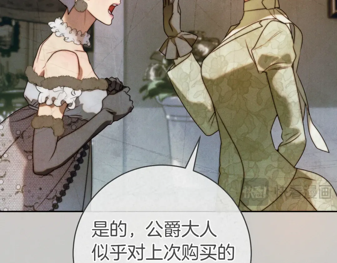 第21话 博弈 第223页