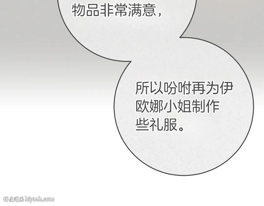第21话 博弈 第224页