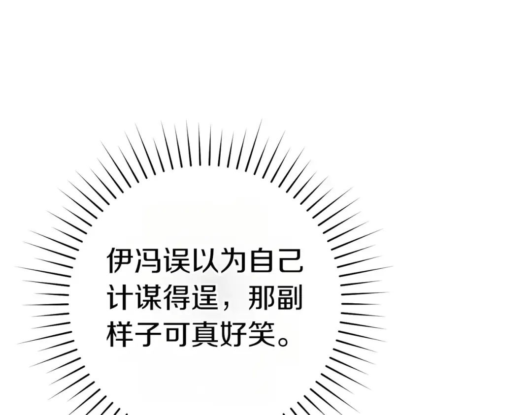 第21话 博弈 第225页