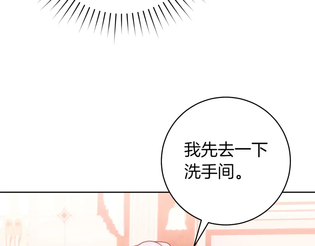 第21话 博弈 第226页