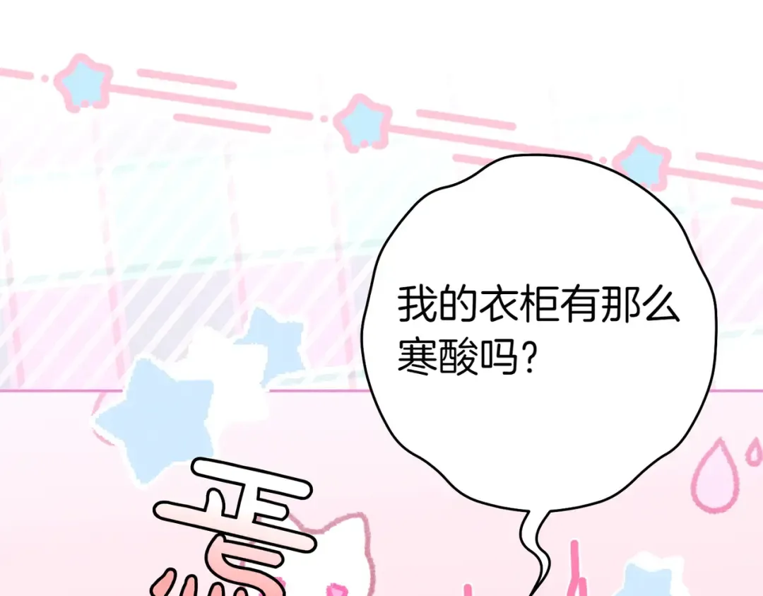 第21话 博弈 第231页