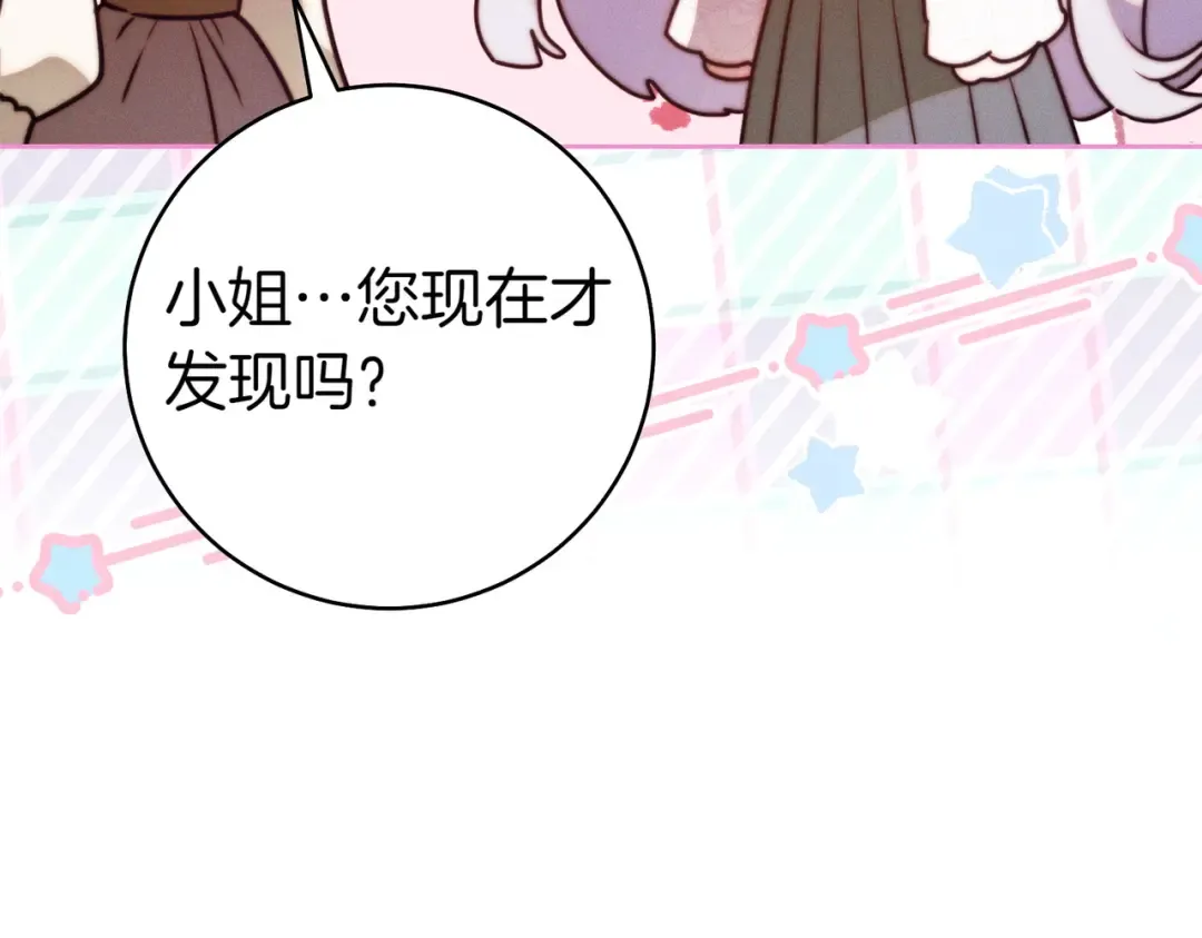 第21话 博弈 第233页