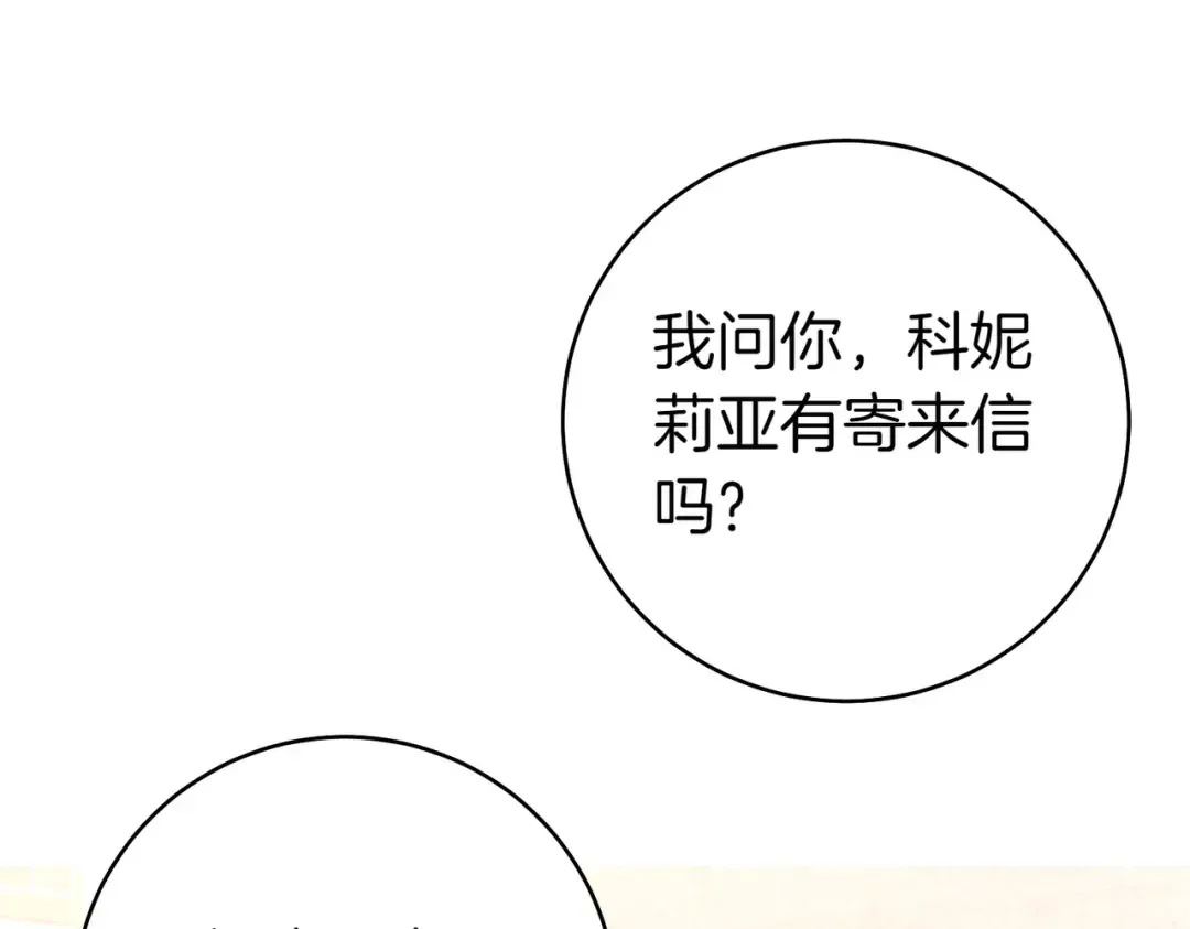 第21话 博弈 第234页