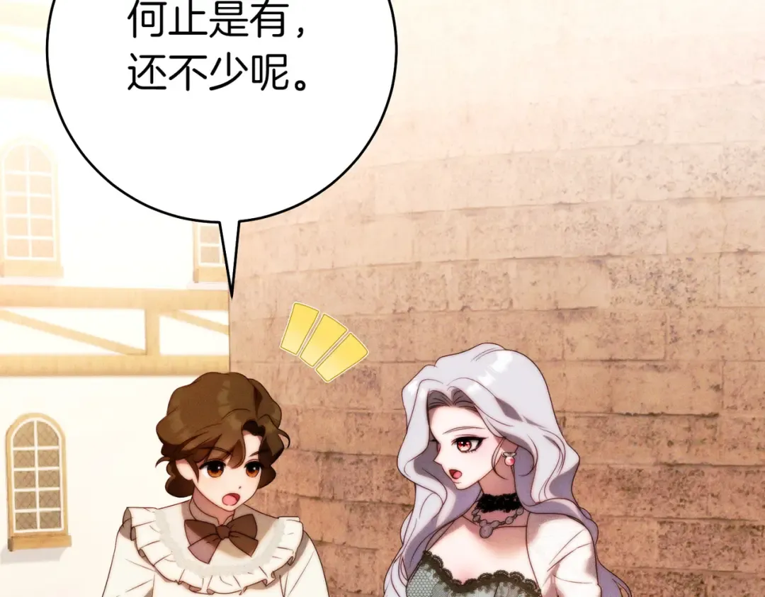 第21话 博弈 第235页