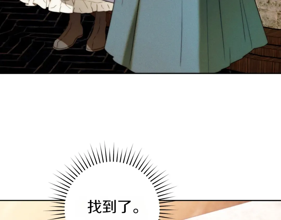第21话 博弈 第237页