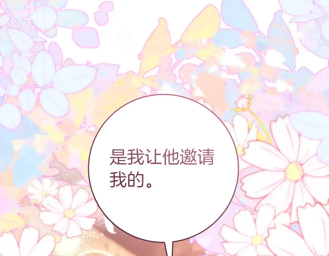 第21话 博弈 第244页