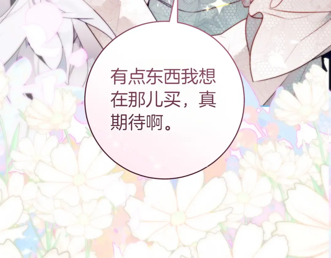 第21话 博弈 第247页