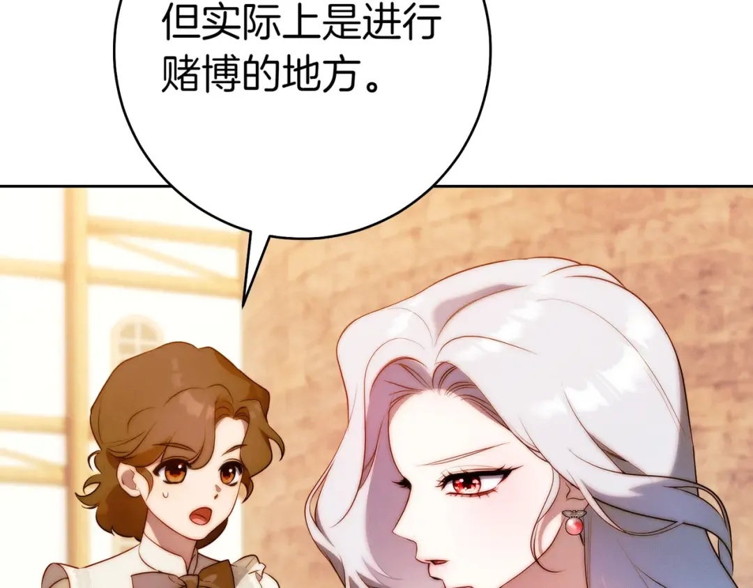 第22话 速战速决 第6页