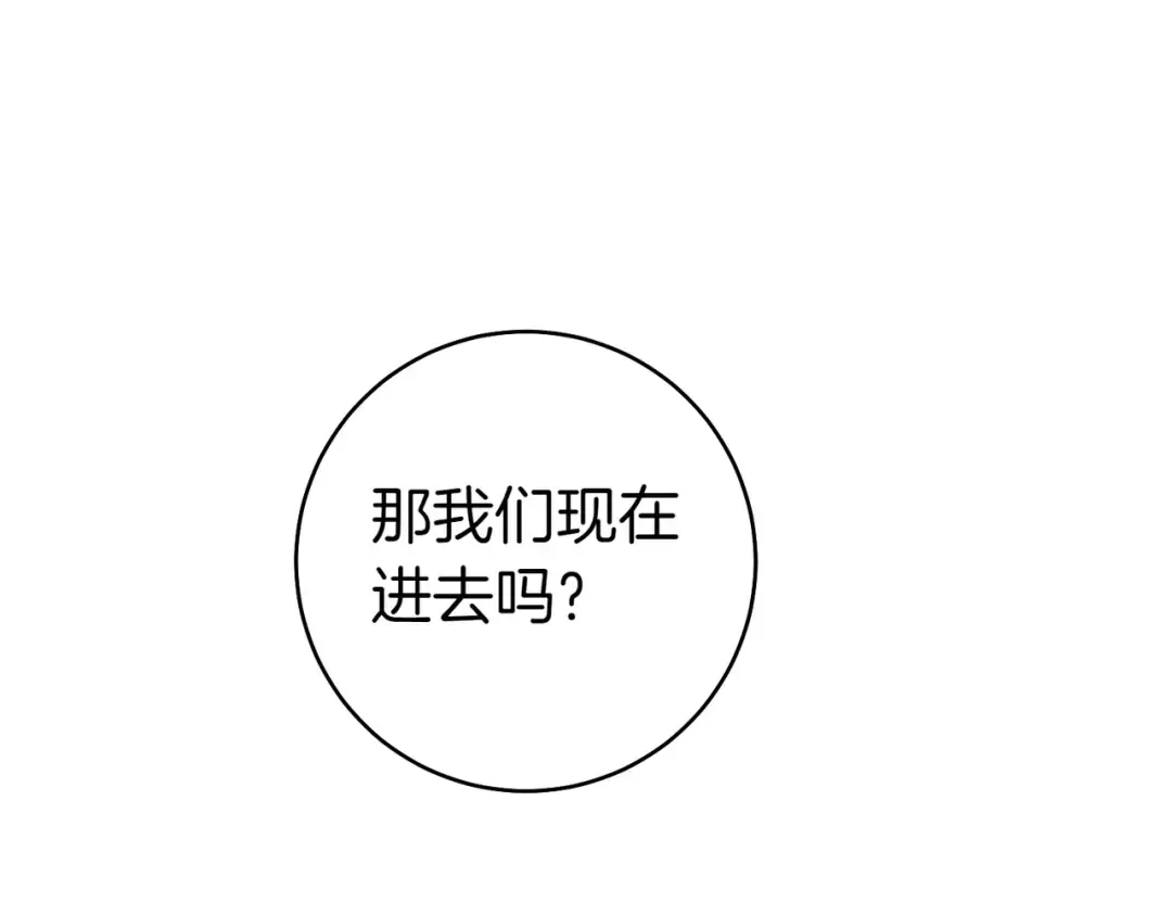 第22话 速战速决 第11页