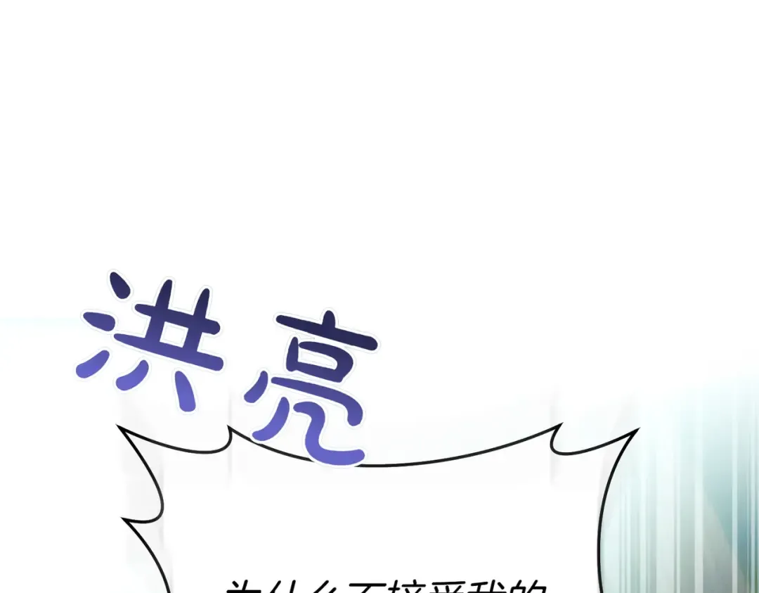 第22话 速战速决 第20页