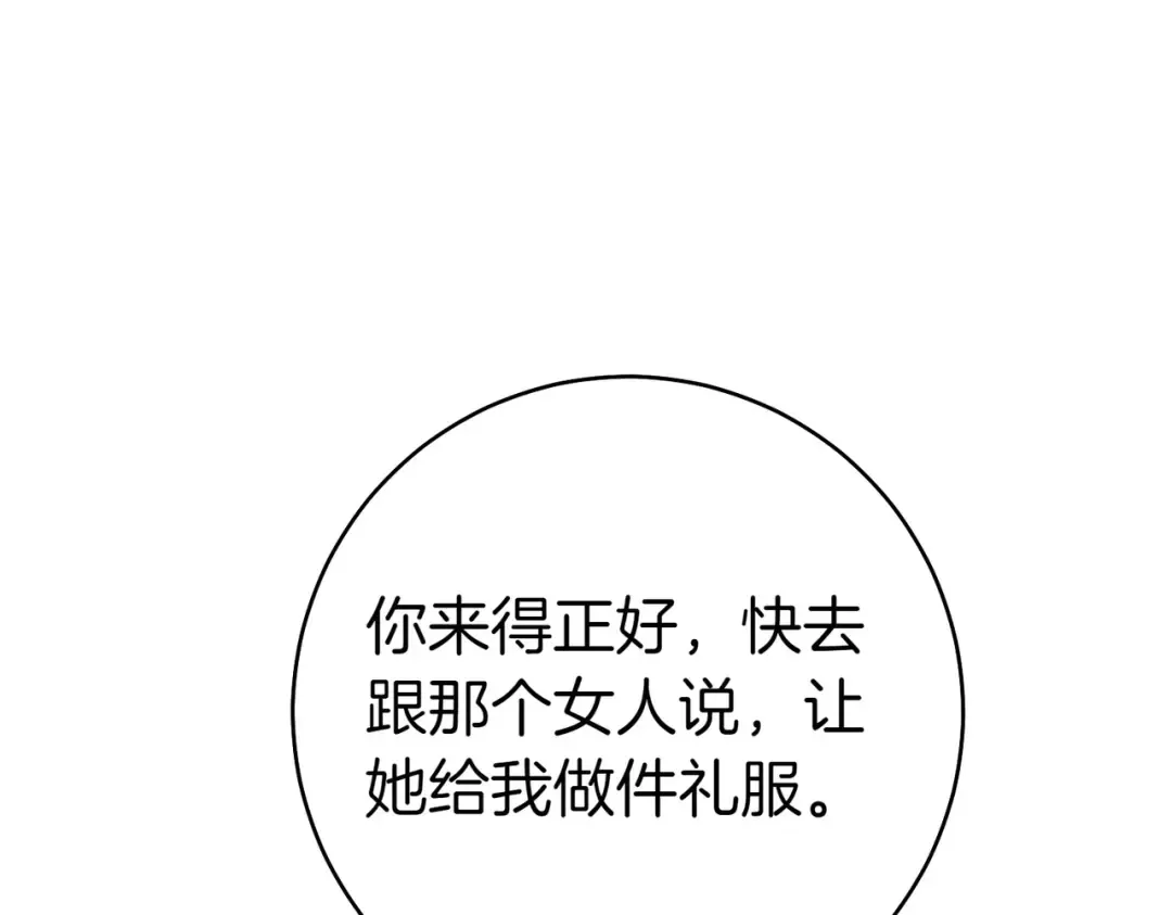 第22话 速战速决 第27页