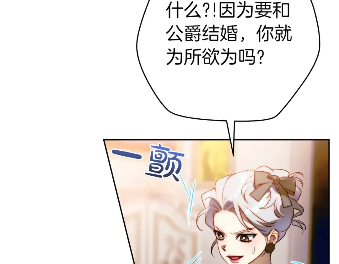 第22话 速战速决 第34页