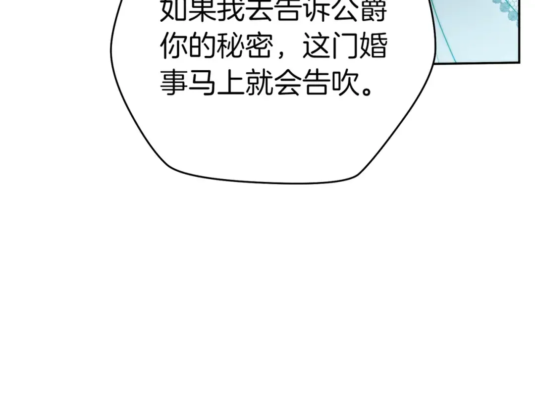 第22话 速战速决 第36页