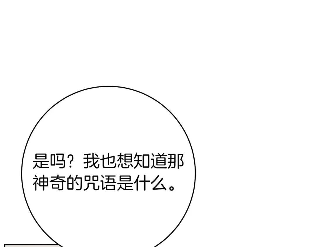 第22话 速战速决 第37页