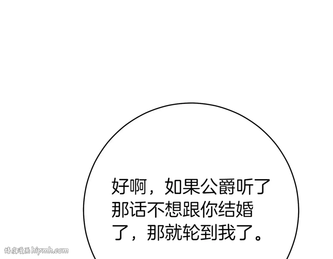 第22话 速战速决 第40页