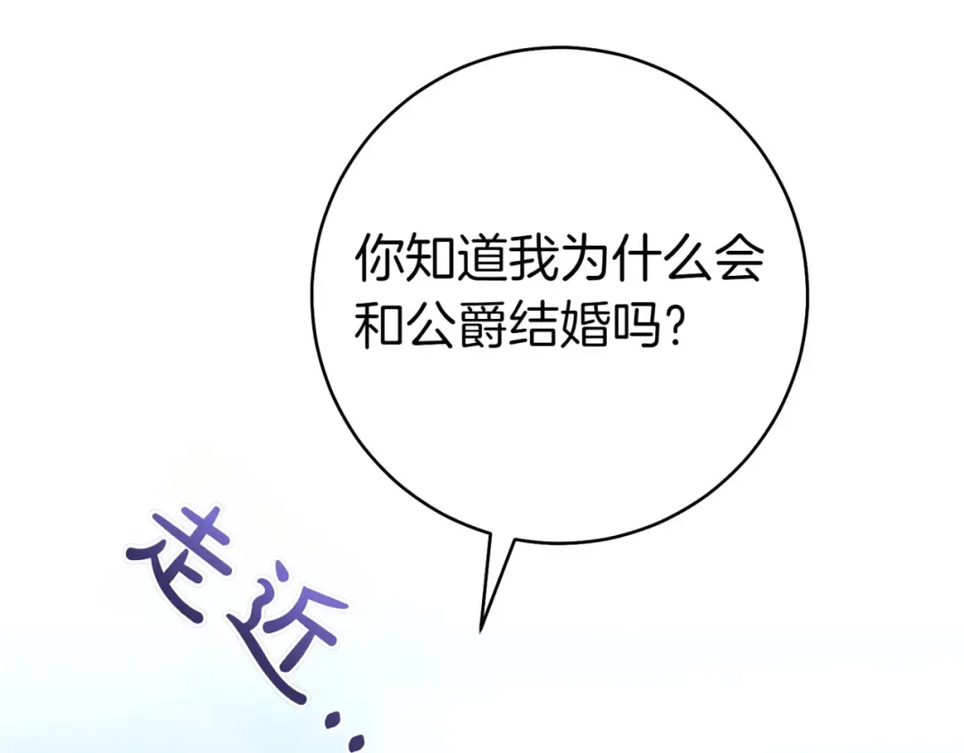 第22话 速战速决 第45页