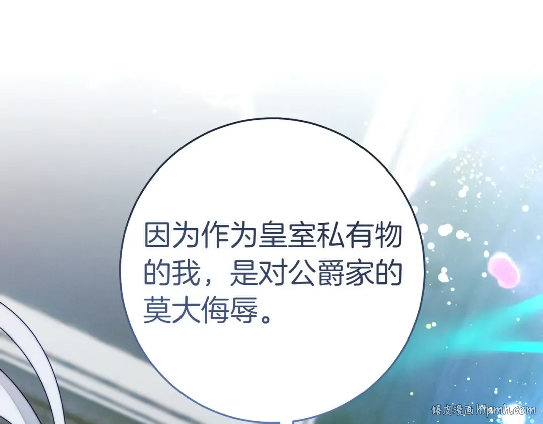 第22话 速战速决 第48页