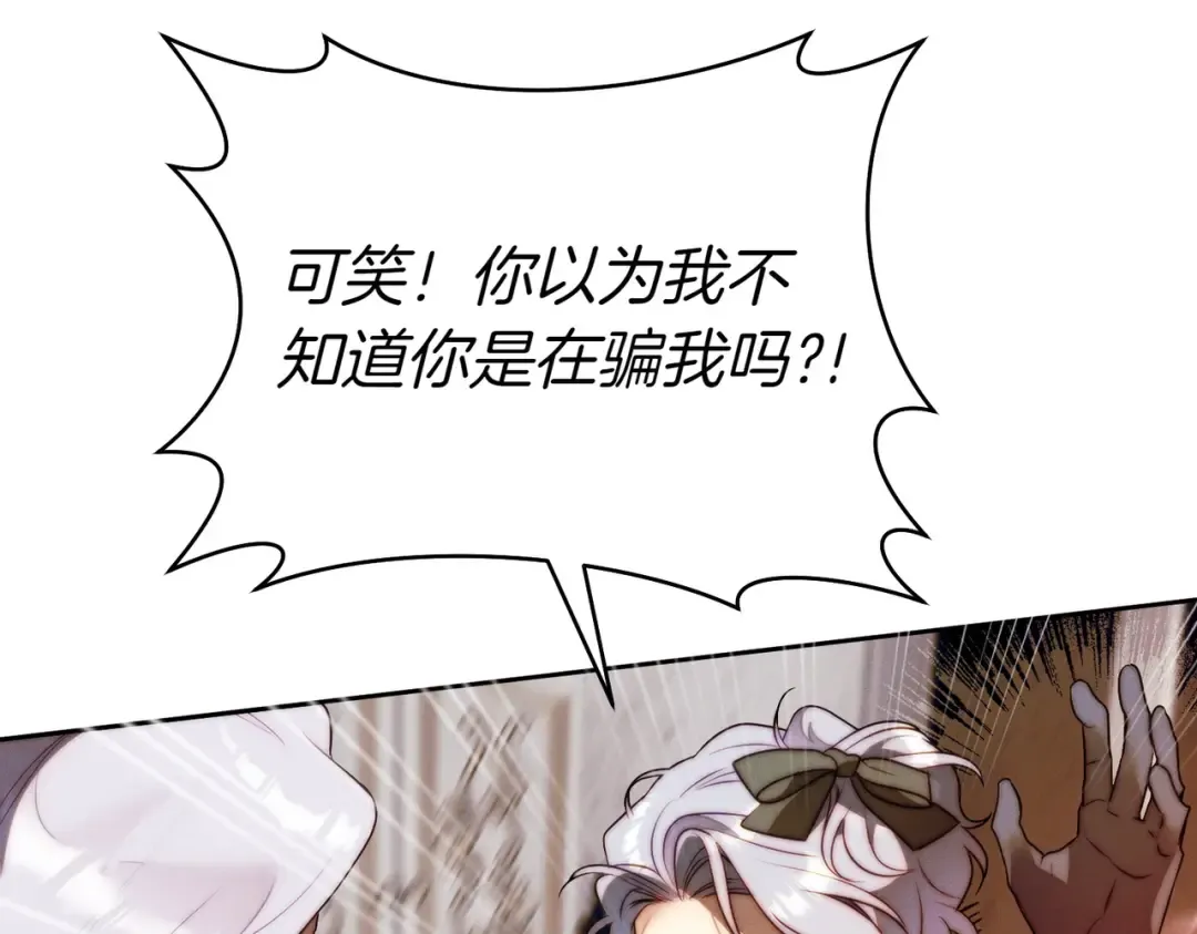 第22话 速战速决 第54页