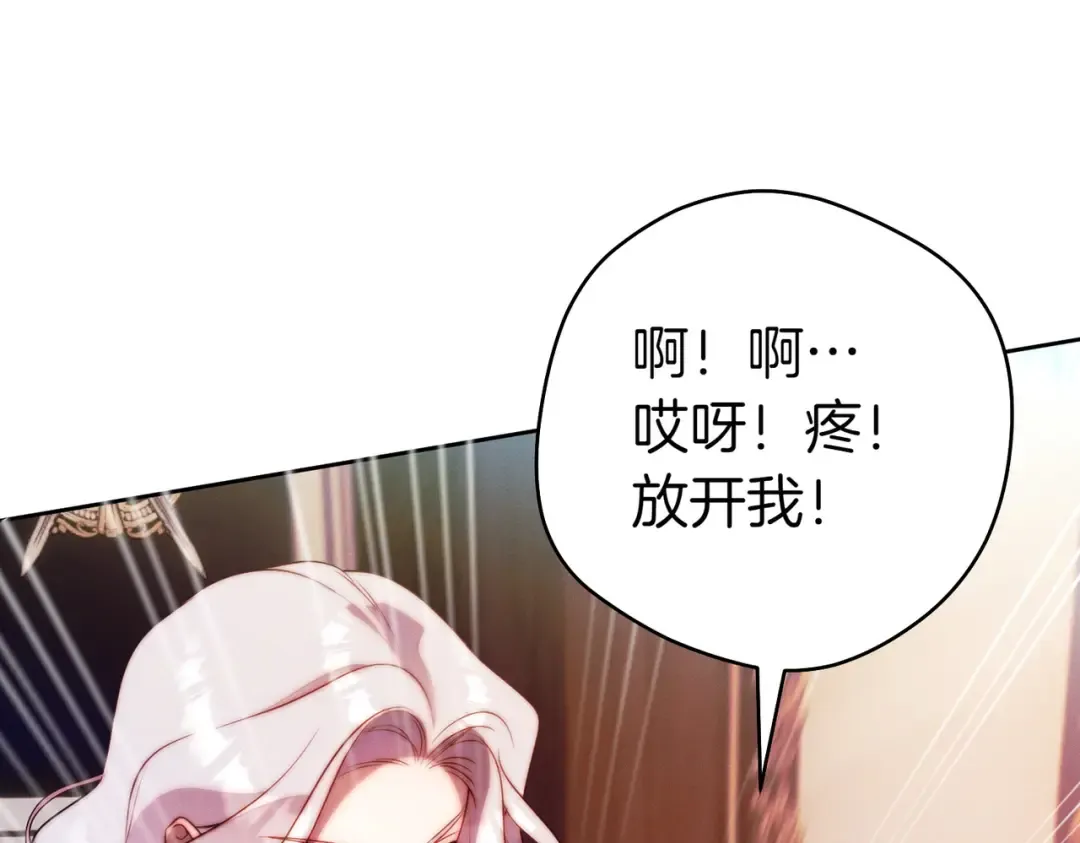 第22话 速战速决 第59页
