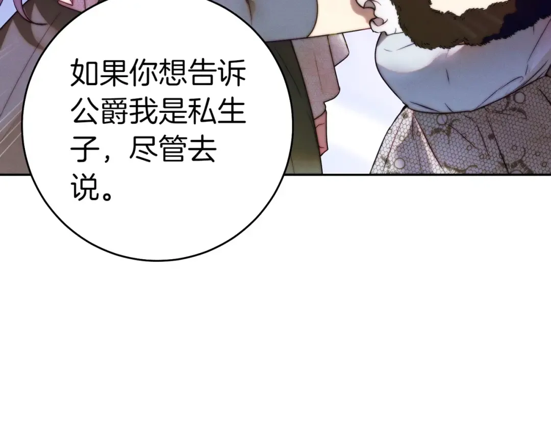 第22话 速战速决 第61页