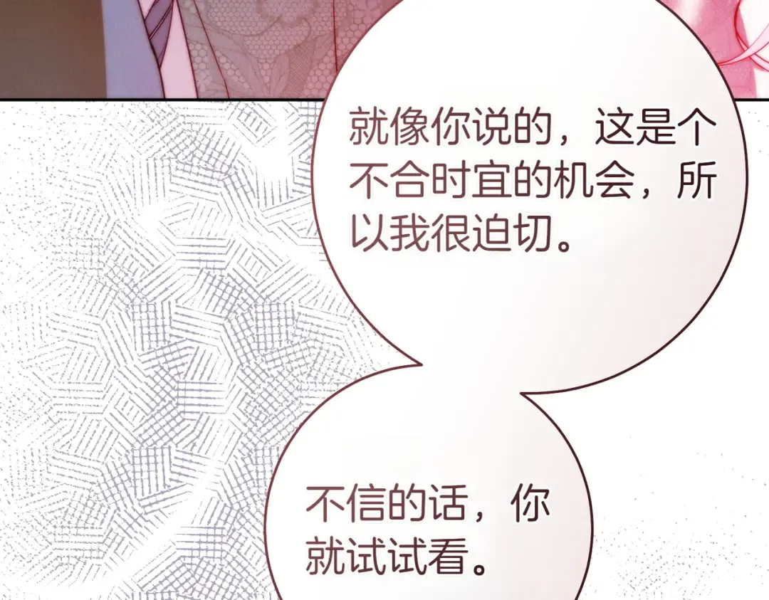 第22话 速战速决 第65页