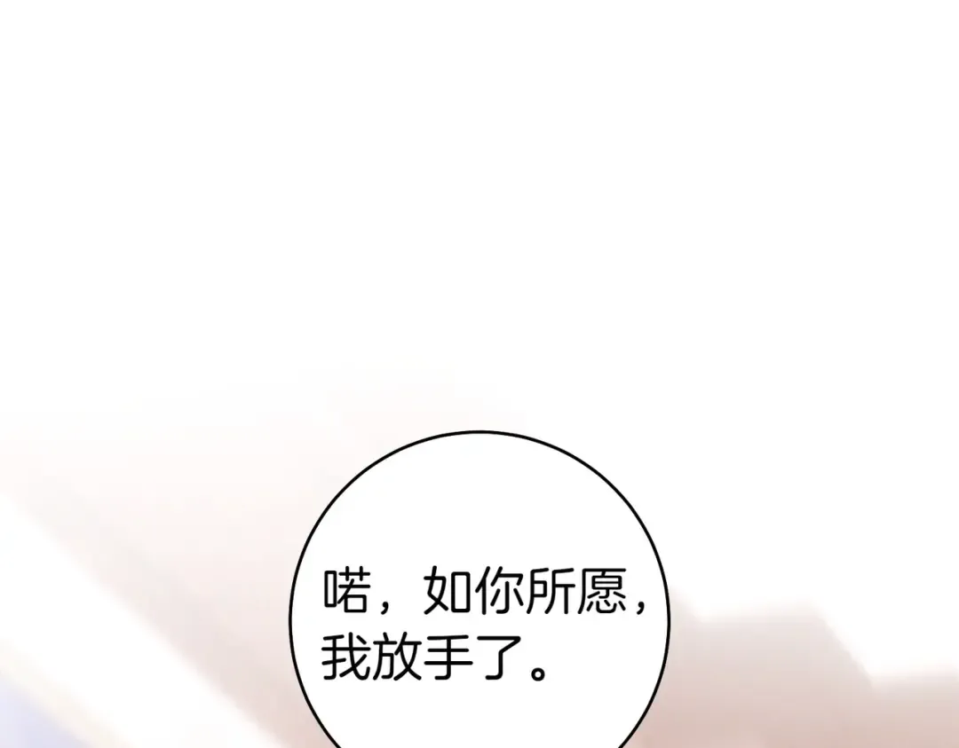 第22话 速战速决 第69页