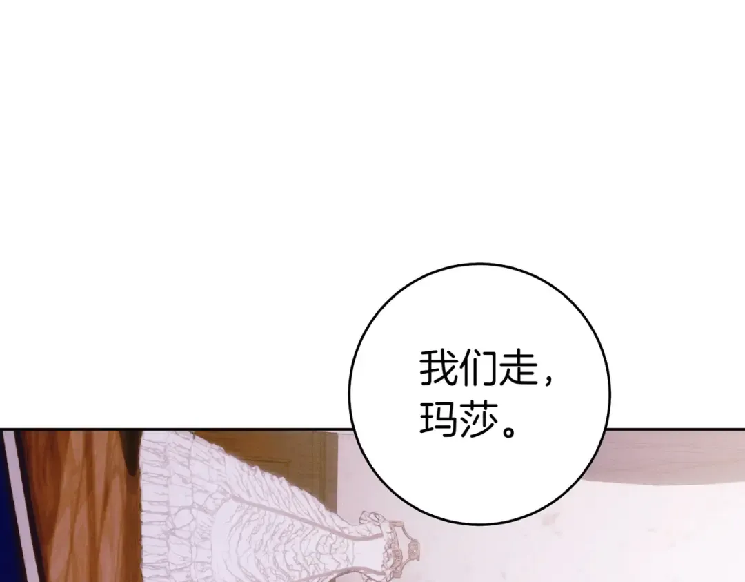 第22话 速战速决 第74页