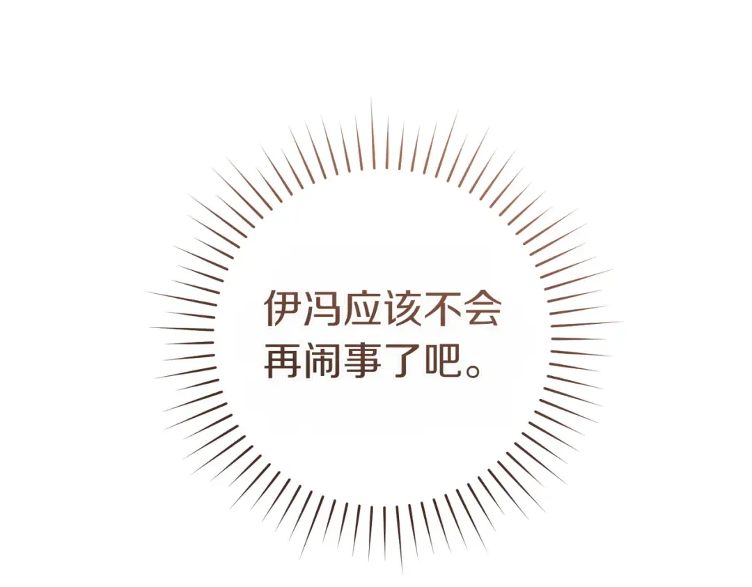 第22话 速战速决 第78页