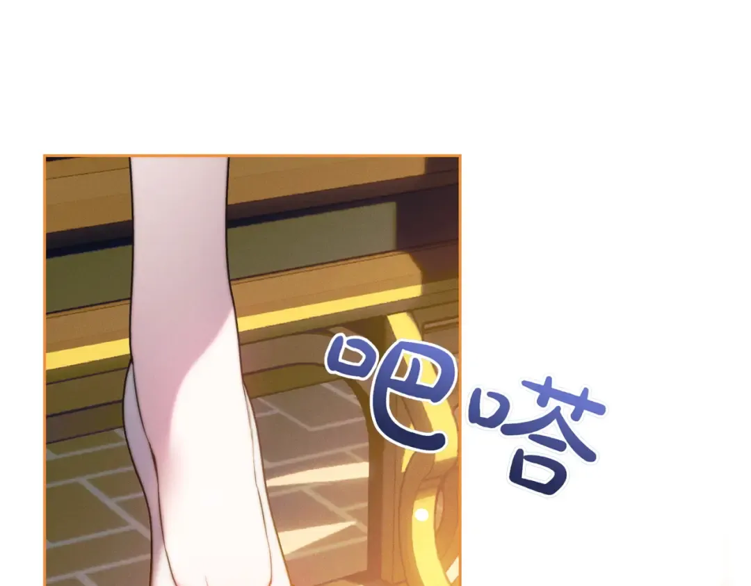 第22话 速战速决 第86页