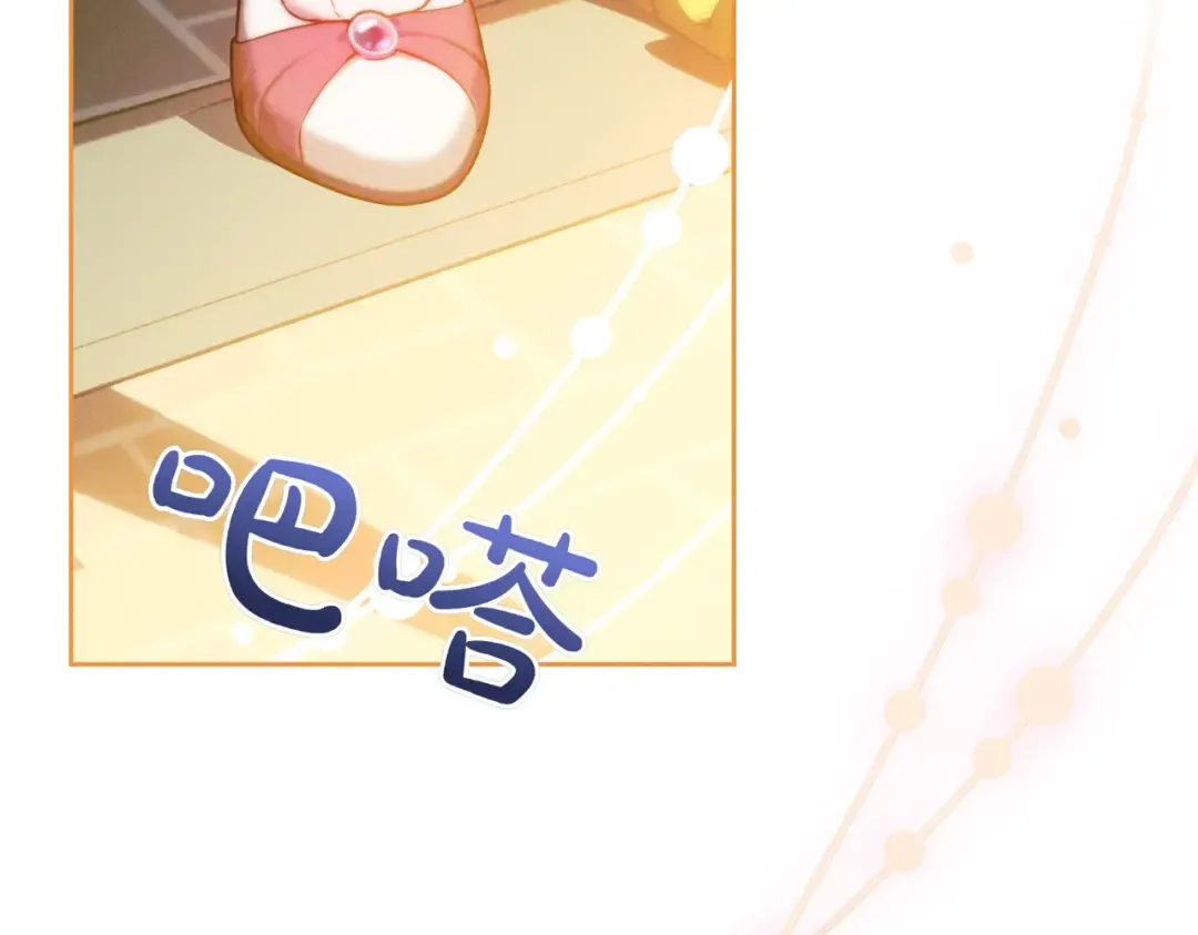 第22话 速战速决 第87页