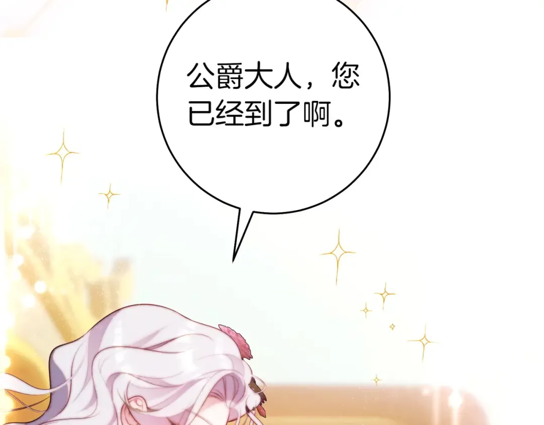 第22话 速战速决 第89页