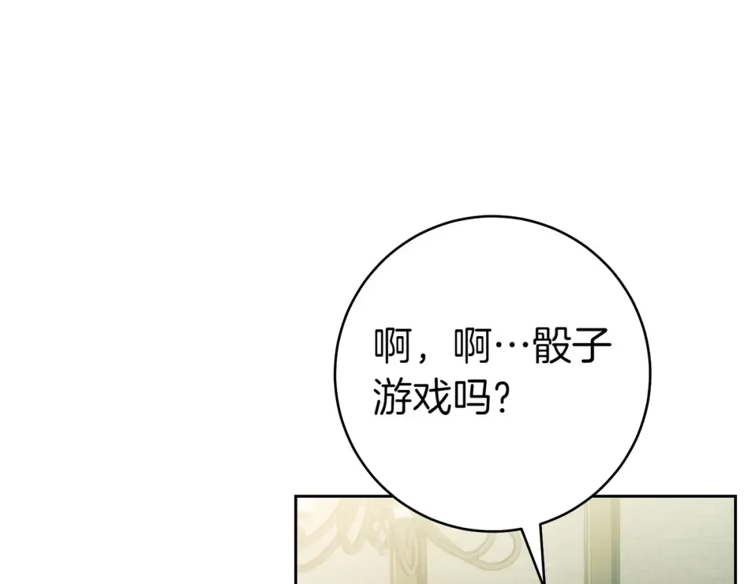 第22话 速战速决 第115页
